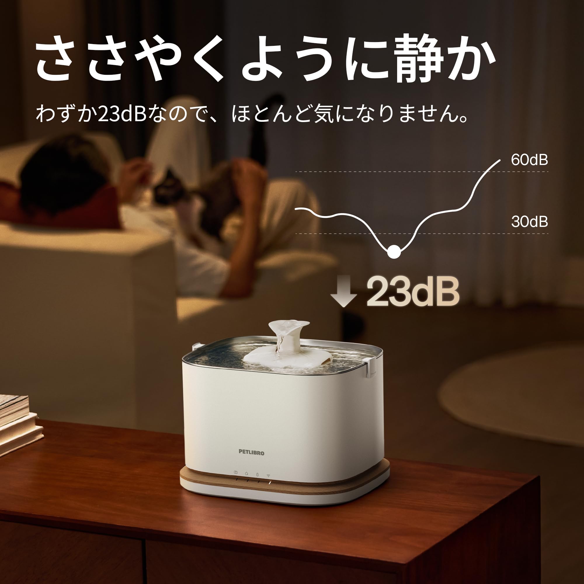 Amazon | PETLIBRO 猫用 スマート自動給水器 Dockstream 2｜コードレス